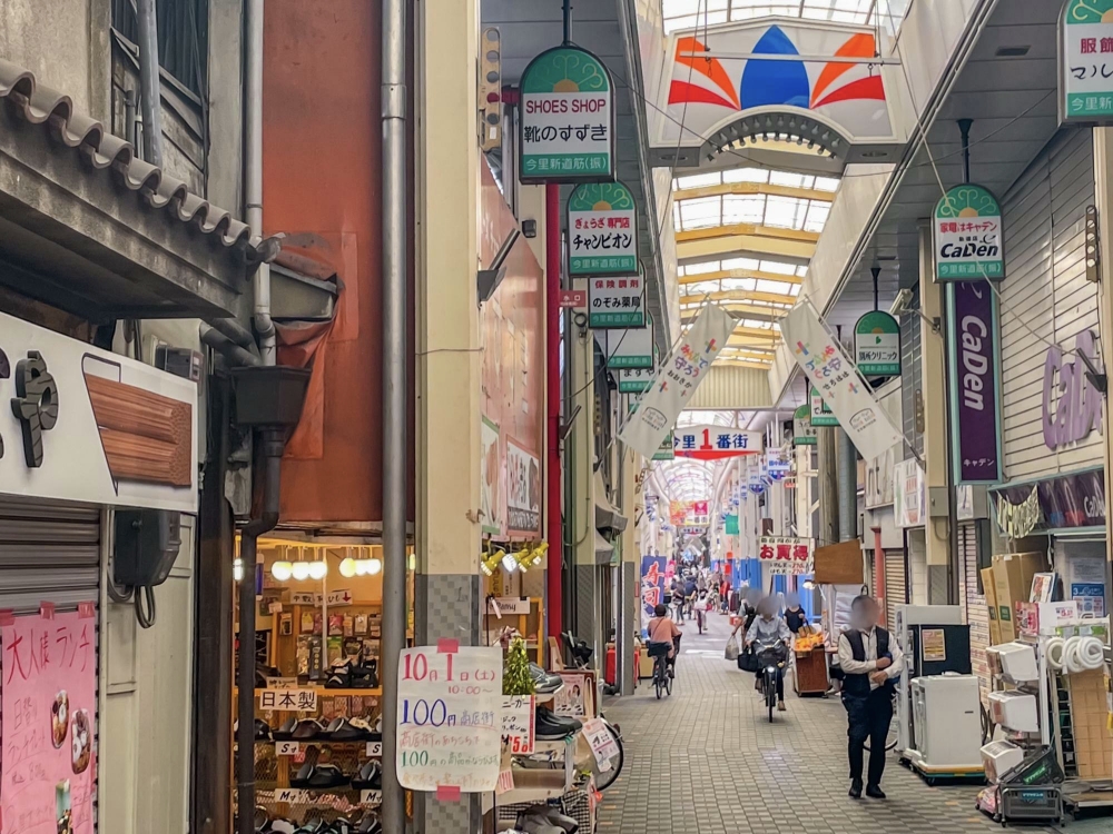 今里新道商店街