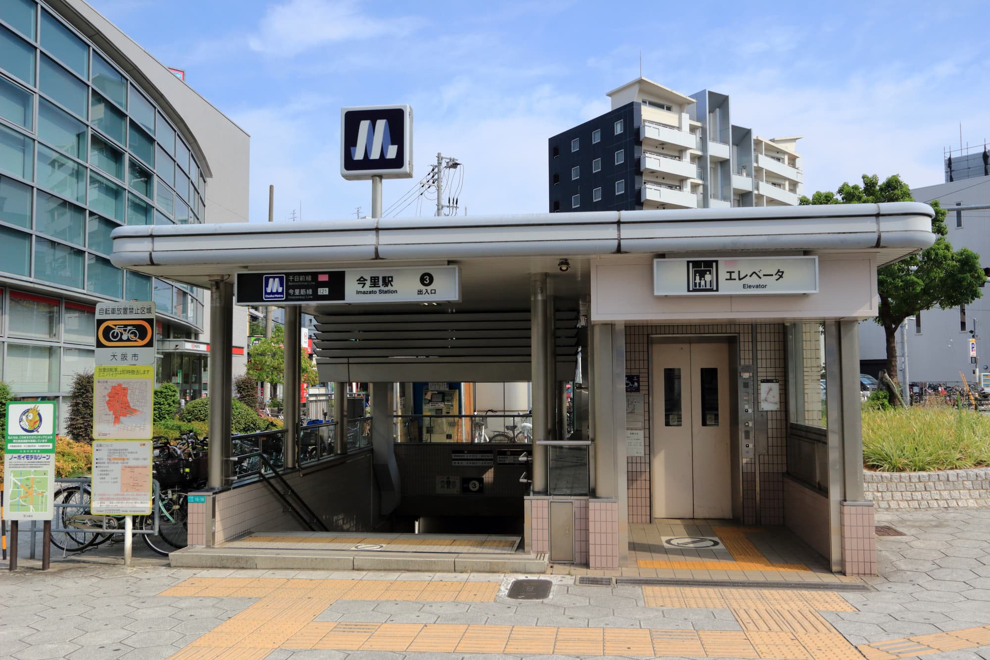 今里駅