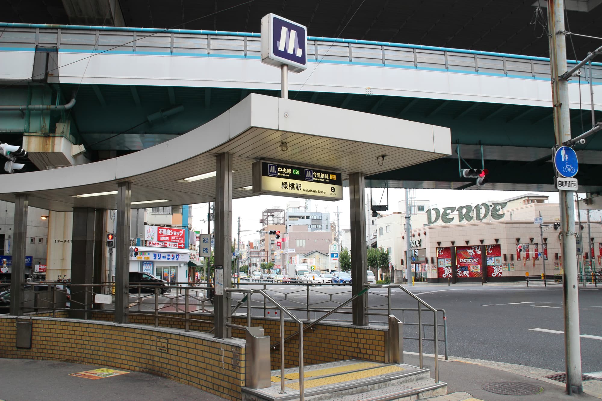 緑橋駅