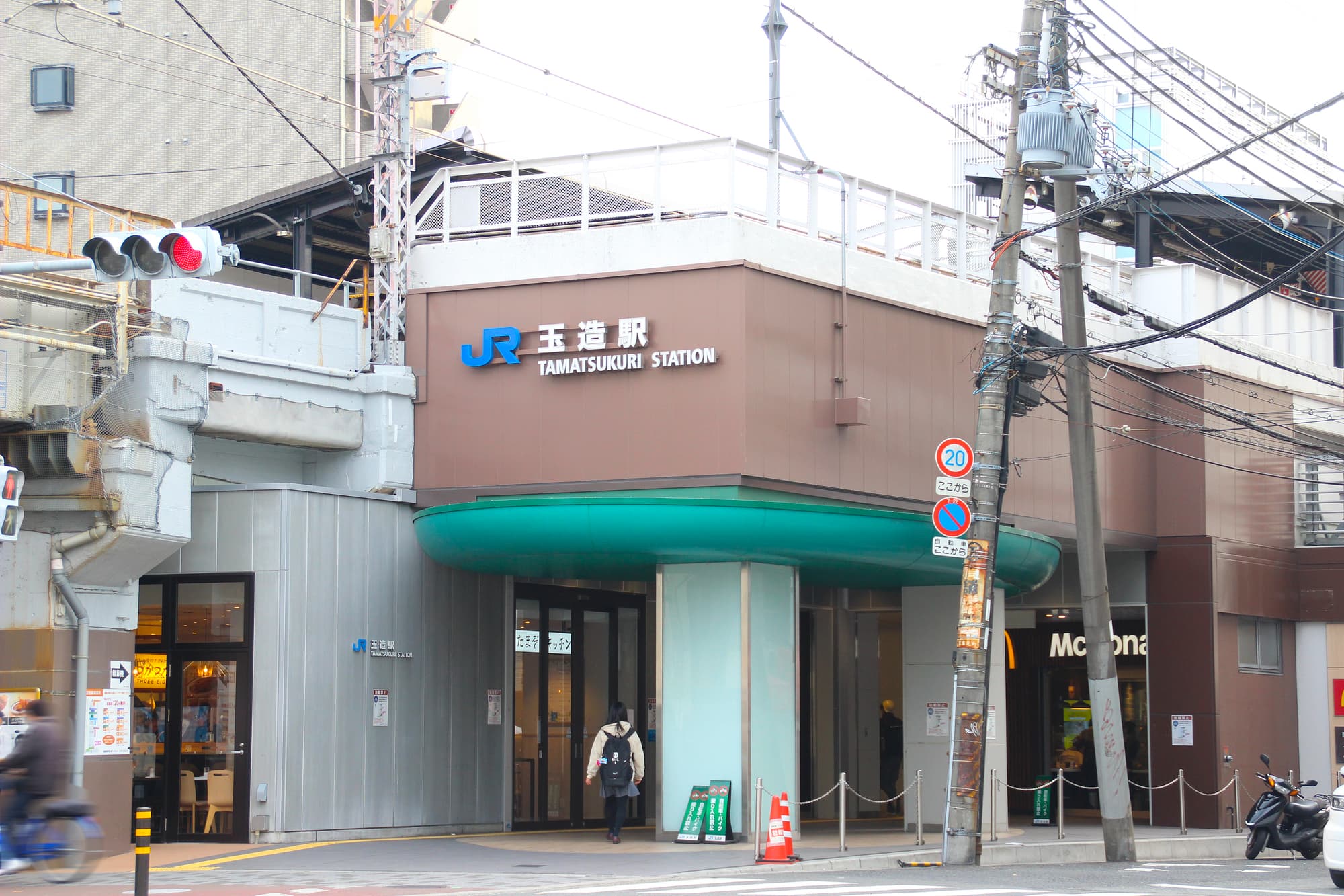 玉造駅